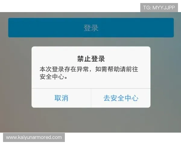 云开登录智能识别异常登录行为,及时提醒用户安全风险 云开登录智能识别异常登录行为,及时提醒用户安全风险