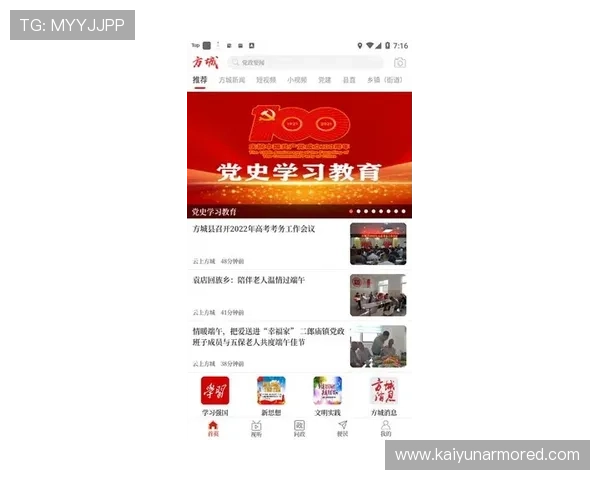 开云金年会app网址最新2024年官方入口，轻松参与年度盛典活动的首选平台