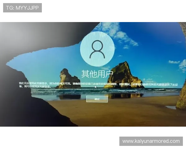 开云网页版登录失败时的常见误区及正确排查方法解析 开云网页版登录失败时的常见误区及正确排查方法解析