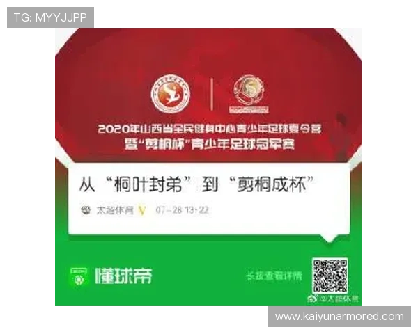 下载开运体育手机版APP享受专业体育直播和多样化的赛事分析服务 下载开运体育手机版APP享受专业体育直播和多样化的赛事分析服务