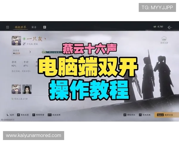 开云总站全面介绍最新游戏资讯与攻略，助你轻松掌握游戏技巧与玩法