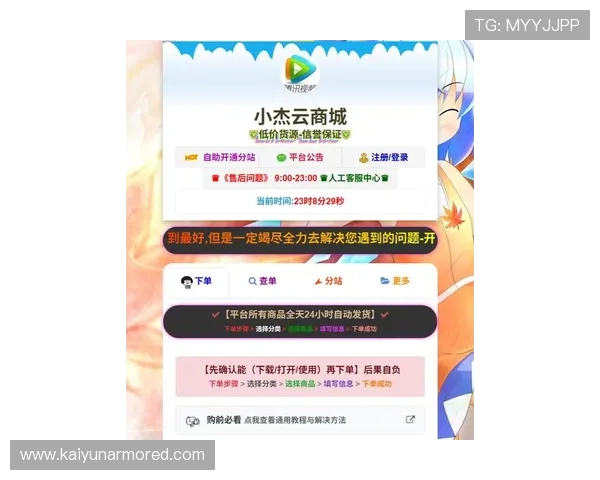 开云网页版在线登录最新版本更新内容及优化提升玩家体验