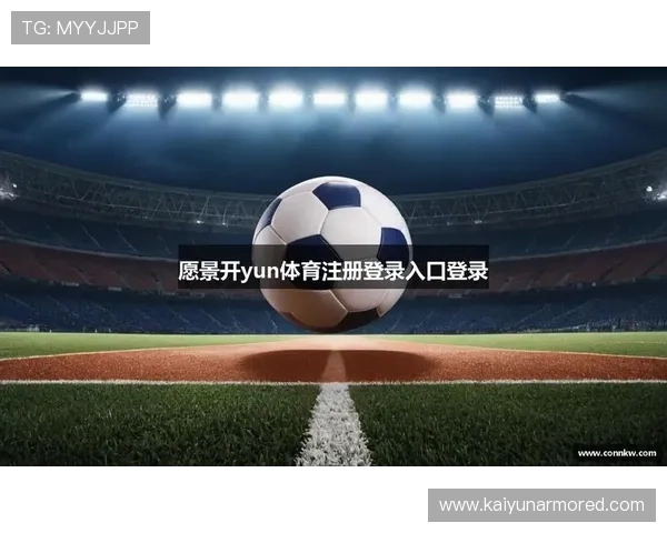 开云KY在线官网提供多渠道登录方式，方便玩家随时随地畅玩热门网络游戏