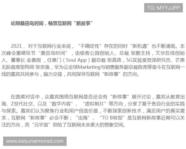开云体育手机版会员登录流程详解帮助用户快速顺利进入账号
