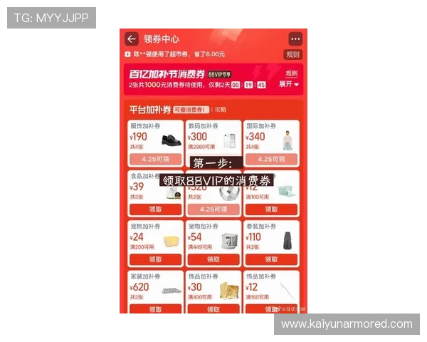 开云手机网页版优惠活动的最新优惠码和折扣信息全方位整理让你一站式获取优惠 开云手机网页版优惠活动的最新优惠码和折扣信息全方位整理让你一站式获取优惠