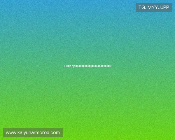 KY体育app下载入口支持多设备登录,随时随地追踪世界杯最新战况 KY体育app下载入口支持多设备登录,随时随地追踪世界杯最新战况