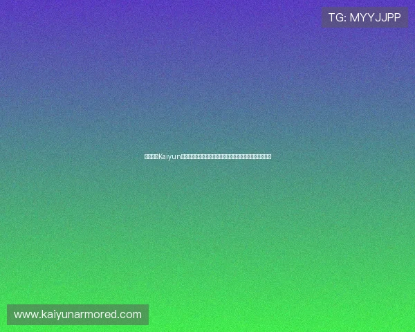 利用开云Kaiyun真人手机版全面掌握世界杯赛程、比分和球队最新动态信息